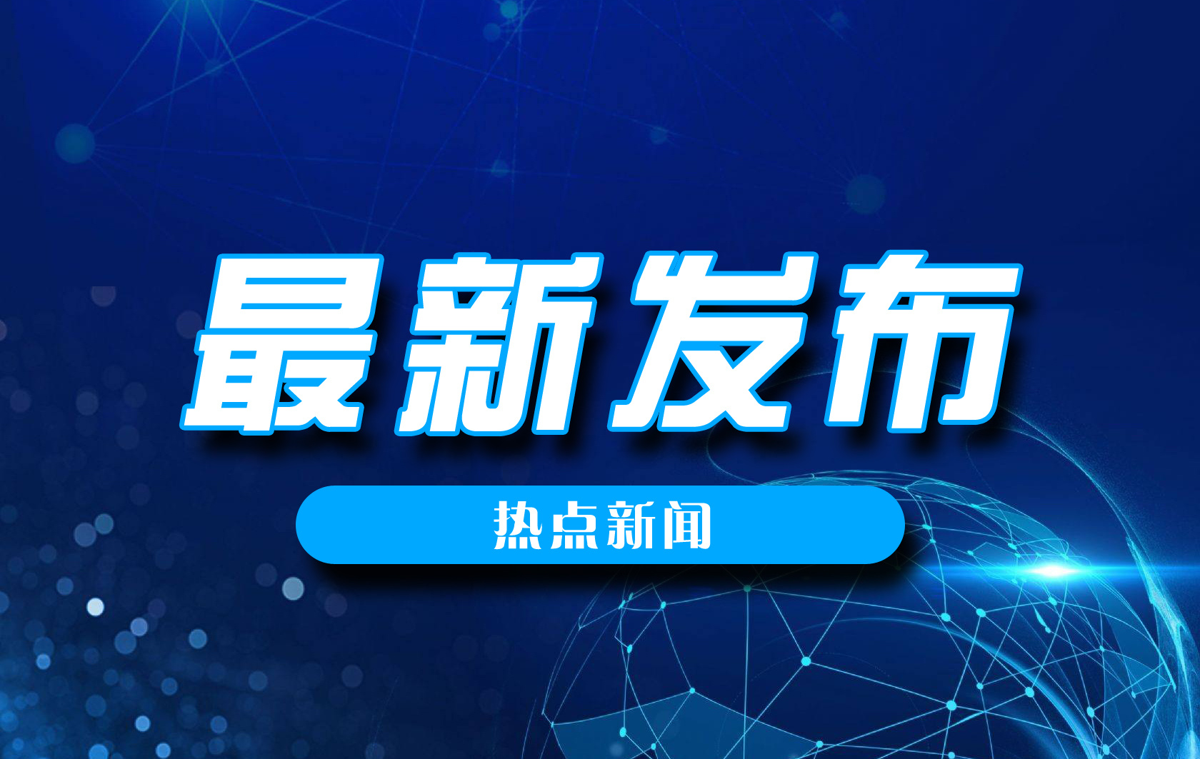 我公司被评定为河南省信用评价优秀建筑企业！